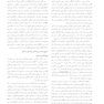 ایمپلنت دندانی میش 2021 جلد اول
