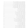 DBQ ارتودنسی مجموعه سوالات بورد دندانپزشکی سوالات سال 97 تا 99