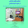 استفاده از میکروسکوپ جراحی در حوزه اندودنتیکس
