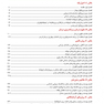پروتز ایمپلنت یک استراتژی مبتنی بر بیمار