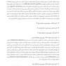 DDQ درمان اختلالات تمپورومندیبولار و اکلوژن اُکسون 2020 (مجموعه سوالات تفکیکی دندانپزشکی)