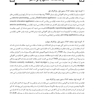 DDQ درمان اختلالات تمپورومندیبولار و اکلوژن اُکسون 2020 (مجموعه سوالات تفکیکی دندانپزشکی)