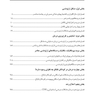 CDR چکیده مراجع دندانپزشکی ارتودنسی معاصر پروفیت 2019