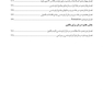 CDR چکیده مراجع دندانپزشکی ارتودنسی معاصر پروفیت 2019