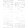 CDR درمان اختلالات تمپورومندیبولار و اکلوژن اکسون 2020 (چکیده مراجع دندانپزشکی)