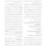 CDR درمان اختلالات تمپورومندیبولار و اکلوژن اکسون 2020 (چکیده مراجع دندانپزشکی)