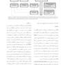 CDR درمان اختلالات تمپورومندیبولار و اکلوژن اکسون 2020 (چکیده مراجع دندانپزشکی)