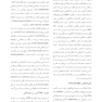 CDR درمان اختلالات تمپورومندیبولار و اکلوژن اکسون 2020 (چکیده مراجع دندانپزشکی)