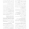 CDR درمان اختلالات تمپورومندیبولار و اکلوژن اکسون 2020 (چکیده مراجع دندانپزشکی)