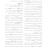 CDR درمان اختلالات تمپورومندیبولار و اکلوژن اکسون 2020 (چکیده مراجع دندانپزشکی)