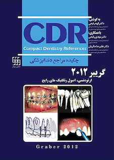 عکس CDR ارتودنسی اصول و تکنیک های رایج گریبر 2012 چکیده مراجع دندانپزشکی