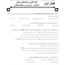DDQ ارتودنسی معاصر پروفیت 2019 (مجموعه سوالات تفکیکی دندانپزشکی)