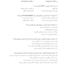 DDQ ارتودنسی معاصر پروفیت 2019 (مجموعه سوالات تفکیکی دندانپزشکی)