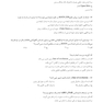 DDQ ارتودنسی معاصر پروفیت 2019 (مجموعه سوالات تفکیکی دندانپزشکی)