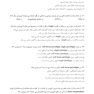DDQ ارتودنسی معاصر پروفیت 2019 (مجموعه سوالات تفکیکی دندانپزشکی)
