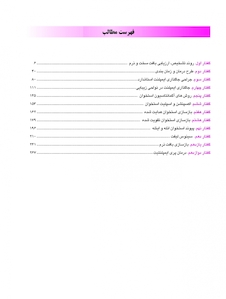 عکس مروری بر روش های جراحی ایمپلنت های دندانی و بازسازی بافت