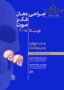 عکس جراحی، دهان و فک و صورت فونسکا 2018 جلد 4  جراحی ارتوگناتیک