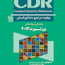 CDR چکیده مراجع دندانپزشکی مواد دندانی ون نورت 2013