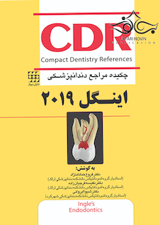 عکس CDR چکیده مراجع دندانپزشکی اینگل 2019 جلد اول