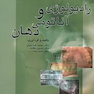 رادیولوژی و آناتومی دهان