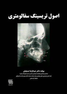 عکس اصول تریسینگ سفالومتری