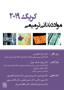 عکس مواد دندانی ترمیمی کریگ 2019