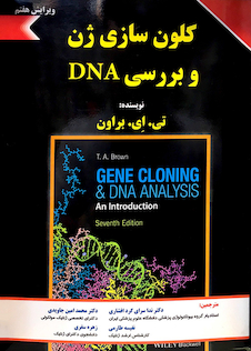 عکس CDR چکیده مراجع دندانپزشکی جراحی دهان فک و صورت فونسکا 2018 جلد3