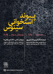 عکس پیوند استخوانی سینوس 2019