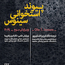 پیوند استخوانی سینوس 2019