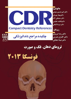 عکس CDR چکیده مراجع دندانپزشکی ترومای دهان فک و صورت فونسکا 2013