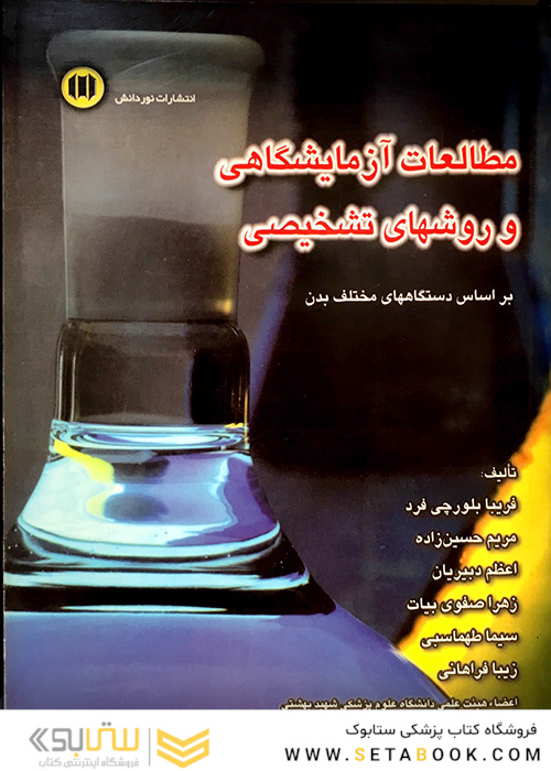 ارتودنسی معاصر پروفیت 2019 جلد 2 سیاه و سفید