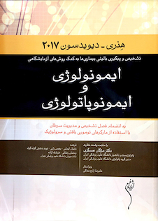 عکس مندیبل و ماگزیلا ترجمه فصل 5 آکرمن 2018