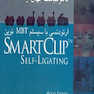 ارتودنسی با سیستم MBT نوین SMART CLIP TM SELF LIGATING