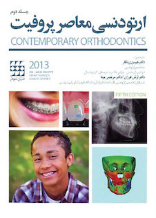 عکس ارتودنسی معاصر پروفیت 2013 جلد 2 سیاه و سفید