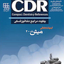 CDR چکیده مراجع دندانپزشکی ایمپلنت های دندانی میش 2015