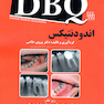 DBQ مجموعه سوالات بورد دندانپزشکی اندودنتیکس