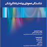 شکستگی عمودی ریشه در دندانپزشکی
