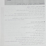 خلاصه و تست دندانپزشکی کودکان denolix