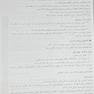 خلاصه و تست دندانپزشکی کودکان denolix