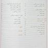 آموزش بهداشت و ارتباطات