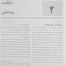 آموزش بهداشت و ارتباطات