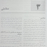 آموزش بهداشت و ارتباطات