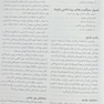 آموزش بهداشت و ارتباطات