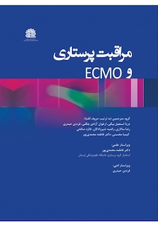 عکس مراقبت پرستاری و ECMO