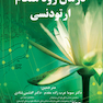 درمان زود هنگام ارتودنسی