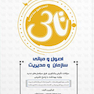 تاس اصول و مبانی سازمان و مدیریت