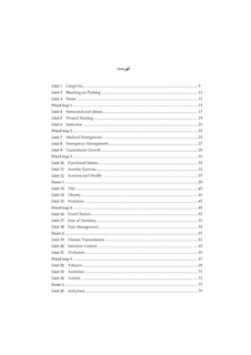 عکس Horizon آمادگی برای زبان انگلیسی آزمون دستیاری دندانپزشکی