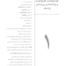 CDR چکیده مراجع دندانپزشکی پروتز پارسیل مک کراکن 2016