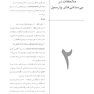 CDR چکیده مراجع دندانپزشکی پروتز پارسیل مک کراکن 2016