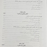 آنالیز آماری در پژوهش های علوم پزشکی با استفاده از SPSS